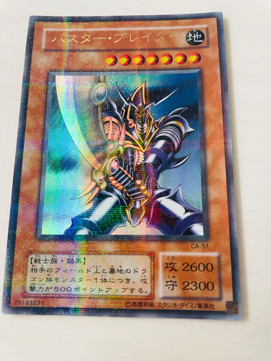 美品 遊戯王 バスターブレイダー アルティメットレア デュエル 美品 遊戯王 バスターブレイダー アルティメットレア デュエル