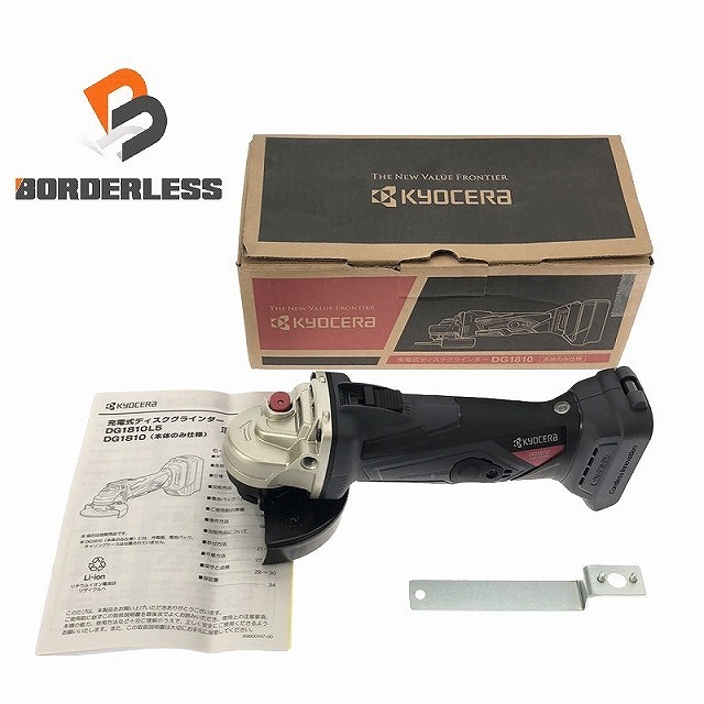 ☆未使用品☆KYOCERA 京セラ 18V 100mm 充電式ディスクグラインダー DG1810 本体のみ 研磨 切断 日曜大工 102469