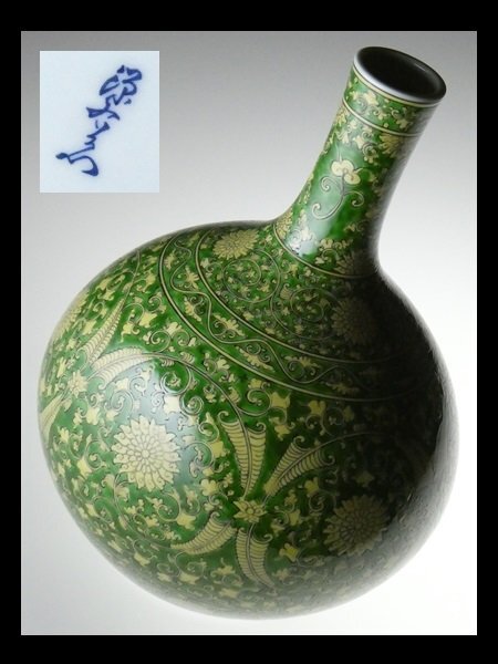 源右衛門 緑彩葡萄絵 花瓶 花入 壺 源右衛門 緑彩葡萄絵 花瓶 花入 壺