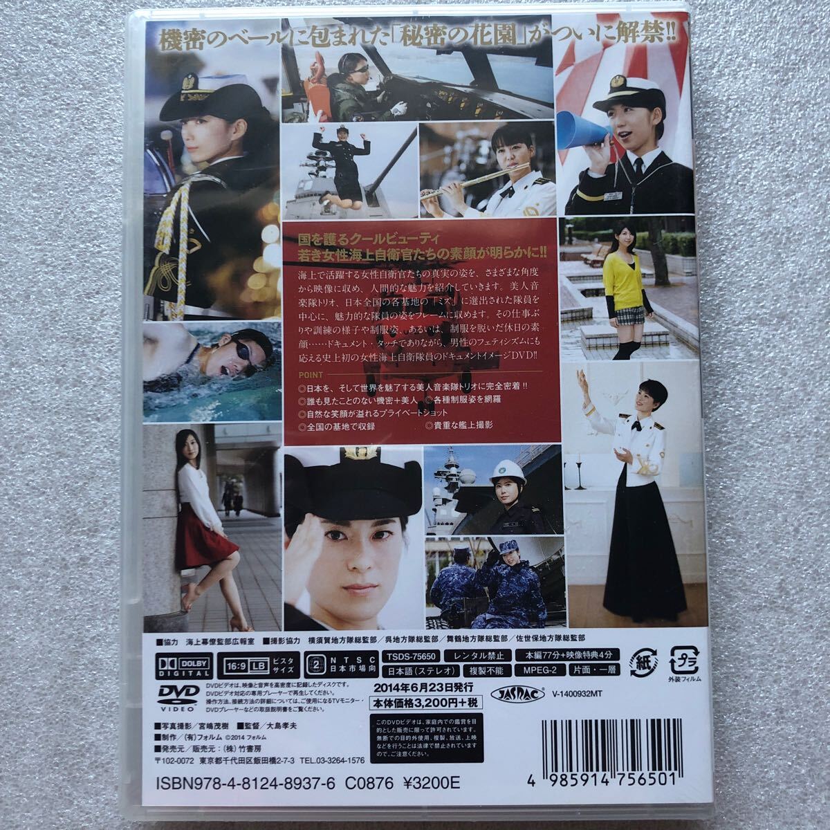 【 新品未開封 貴重品 DVD特集 】国防女子 激レア 入手困難 セル版 他多数出品中 【 新品未開封 貴重品 DVD特集 】国防女子 激レア 入手困難 セル版 他多数出品中