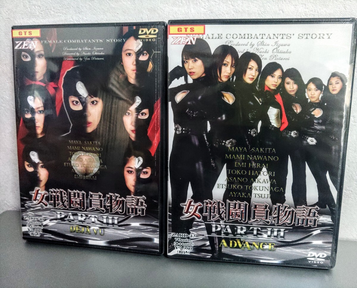 女戦闘員物語PARTⅢ DVD全巻セット 崎田まや 辻彩加 藍川あさ乃 女戦闘員物語PARTⅢ DVD全巻セット 崎田まや 辻彩加 藍川あさ乃