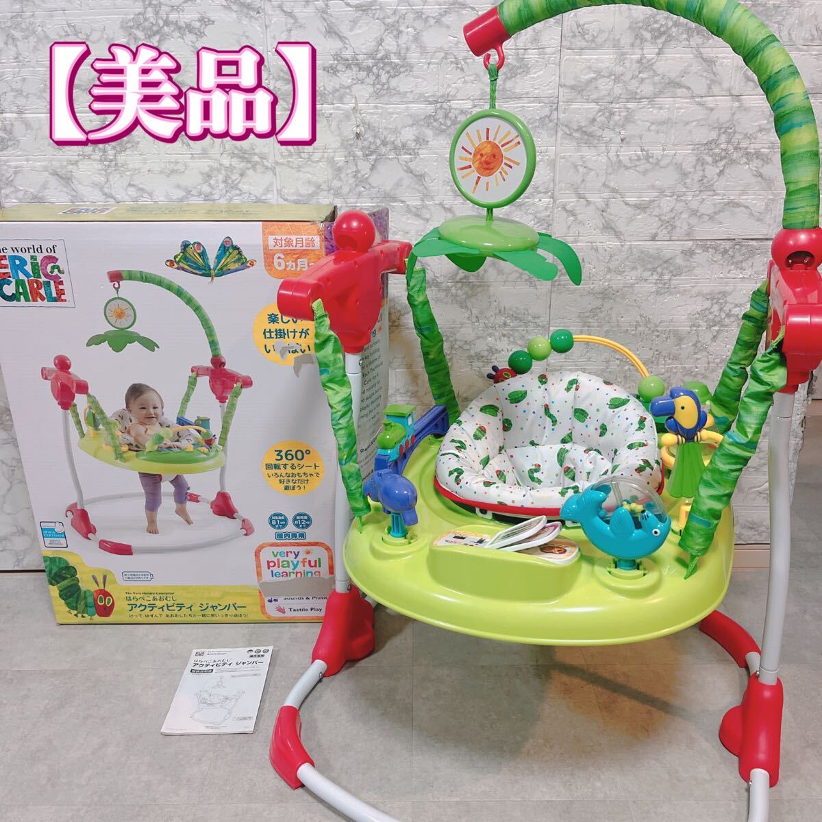 美品】ジャンパルー はらぺこあおむし 日本育児 新品のシート 美品】ジャンパルー はらぺこあおむし 日本育児 新品のシート