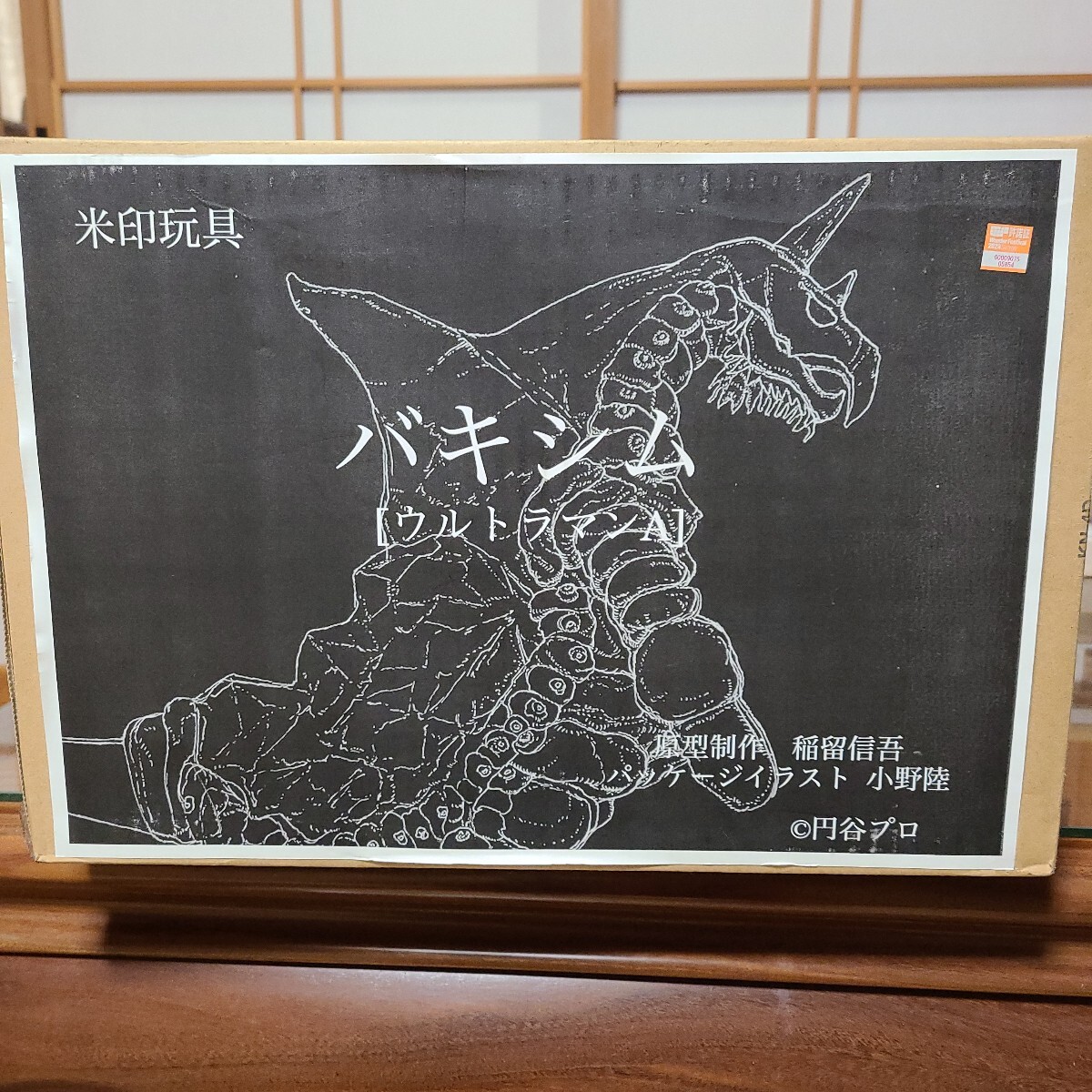 未開封】スフラン グリーン系色☆庄野企画 アマプロ モーレツ 未開封】スフラン グリーン系色☆庄野企画 アマプロ モーレツ