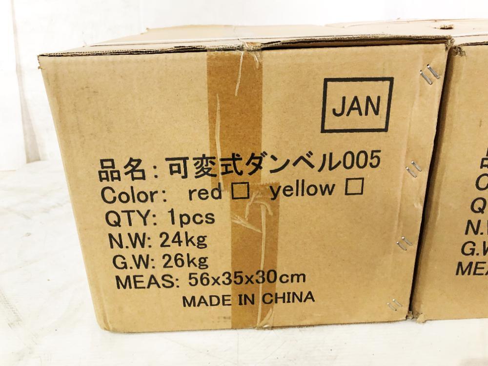 送料無料★新品未開封★2個セット☆可変式ダンベル 2.5kg～24kg 15段階調節 イエロー 筋トレ フィットネス【dumbbell-005】EI2G