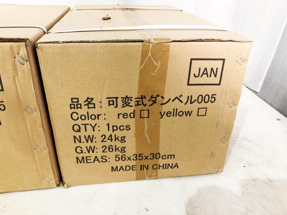 送料無料★新品未開封★2個セット☆可変式ダンベル 2.5kg～24kg 15段階調節 イエロー 筋トレ フィットネス【dumbbell-005】EI2G