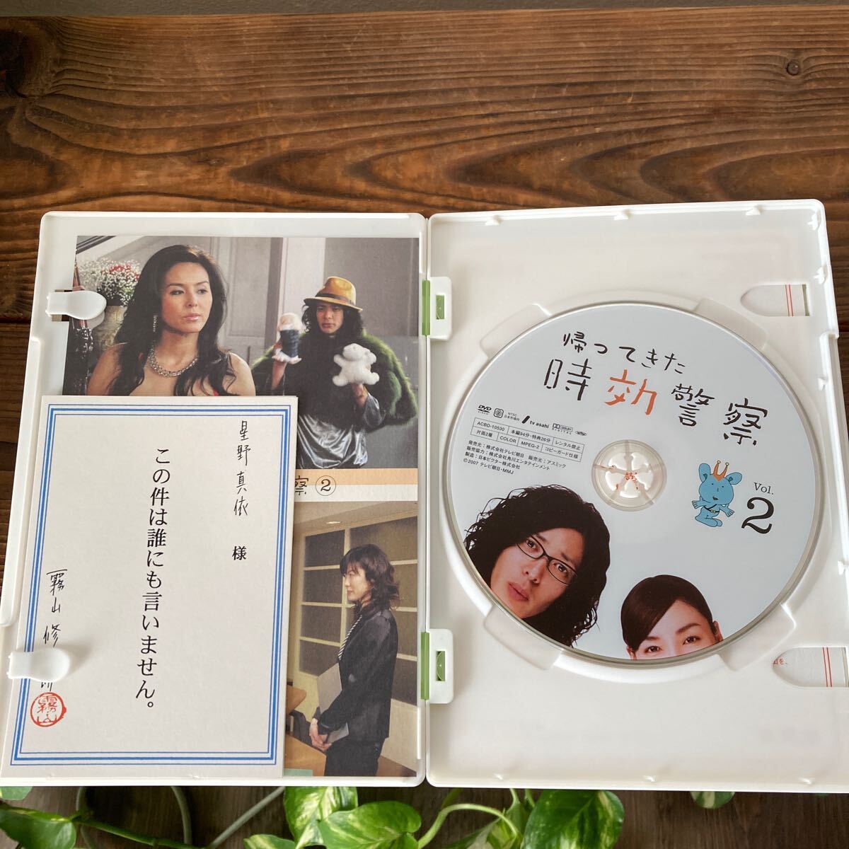 ★セル版/帰ってきた時効警察 DVD-BOX★各「誰にも言いませんよカード」付き/化粧箱付き/オダギリジョー/麻生久美子/江口のりこ/豊原功補 ★セル版/帰ってきた時効警察 DVD-BOX★各「誰にも言いませんよカード」付き/化粧箱付き/オダギリジョー/麻生久美子/江口のりこ/豊原功補