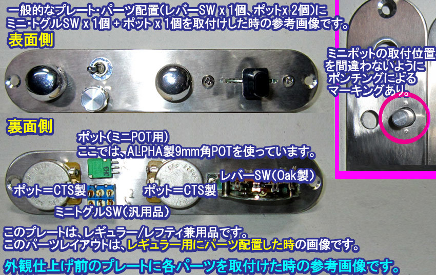 *テレキャスター用 トグルSW+POT増設(自作エフェクター取付可能型 コントロールプレート/残り2枚 穴位置レフティ対応 ステンレス製 1枚出品_画像5