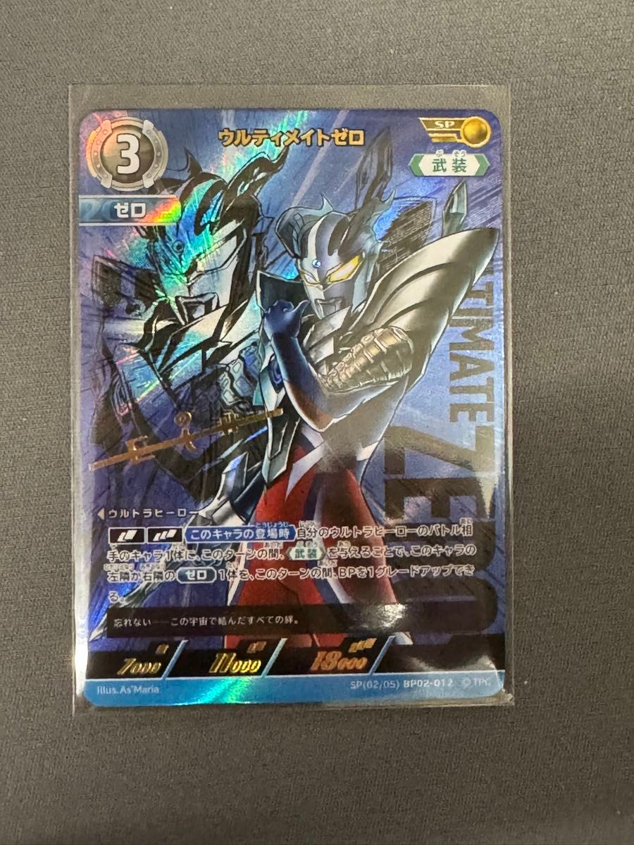 ウルトラマンカードゲーム 第2弾 吹き荒れる紅と蒼 BP02-012 ウルトラマンカードゲーム 第2弾 吹き荒れる紅と蒼 BP02-012