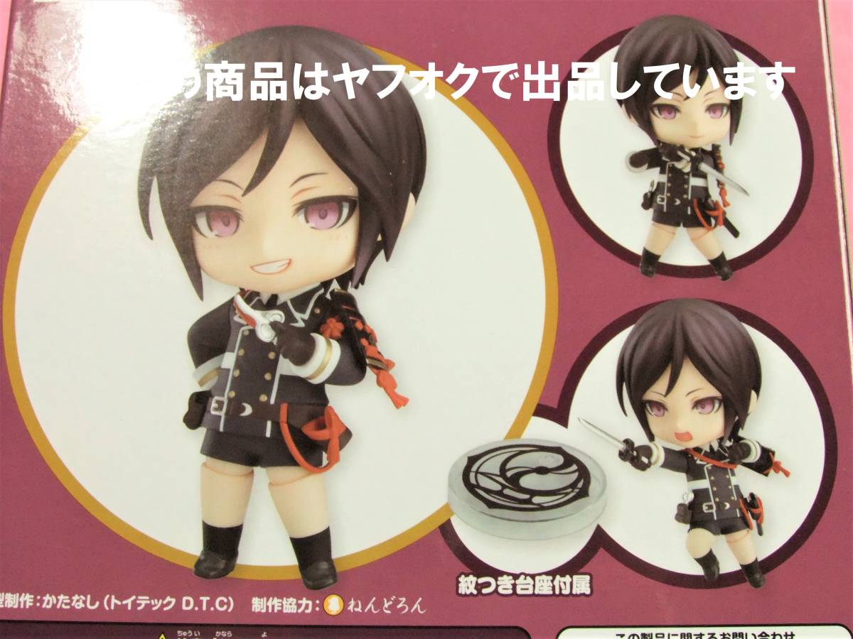 ヤフオク ねんどろいど 刀剣乱舞 Online 薬研藤四郎 フ