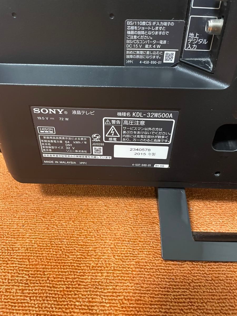 SONY 液晶テレビ 32V型 BRAVIA KDL-32W500A TV|Yahoo!フリマ SONY 液晶テレビ 32V型 BRAVIA KDL-32W500A TV|Yahoo!フリマ