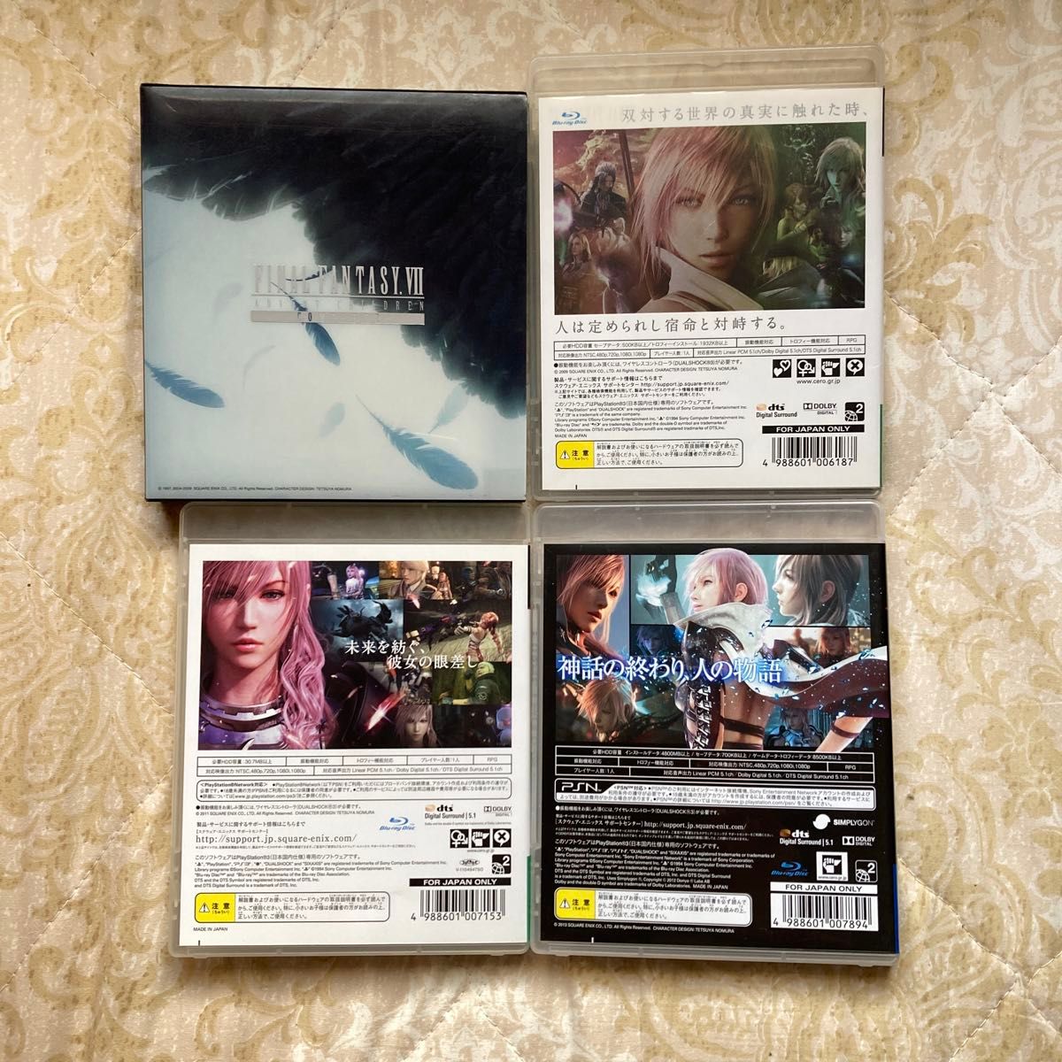 翌日発送】【PS3】『ファイナルファンタジー13/XIII XIII-2 翌日発送】【PS3】『ファイナルファンタジー13/XIII XIII-2