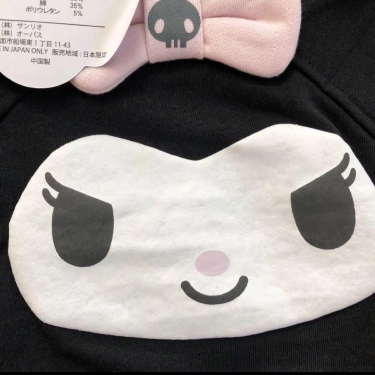 95cm サンリオ　クロミちゃんトレーナー　新品未使用　一枚の値段