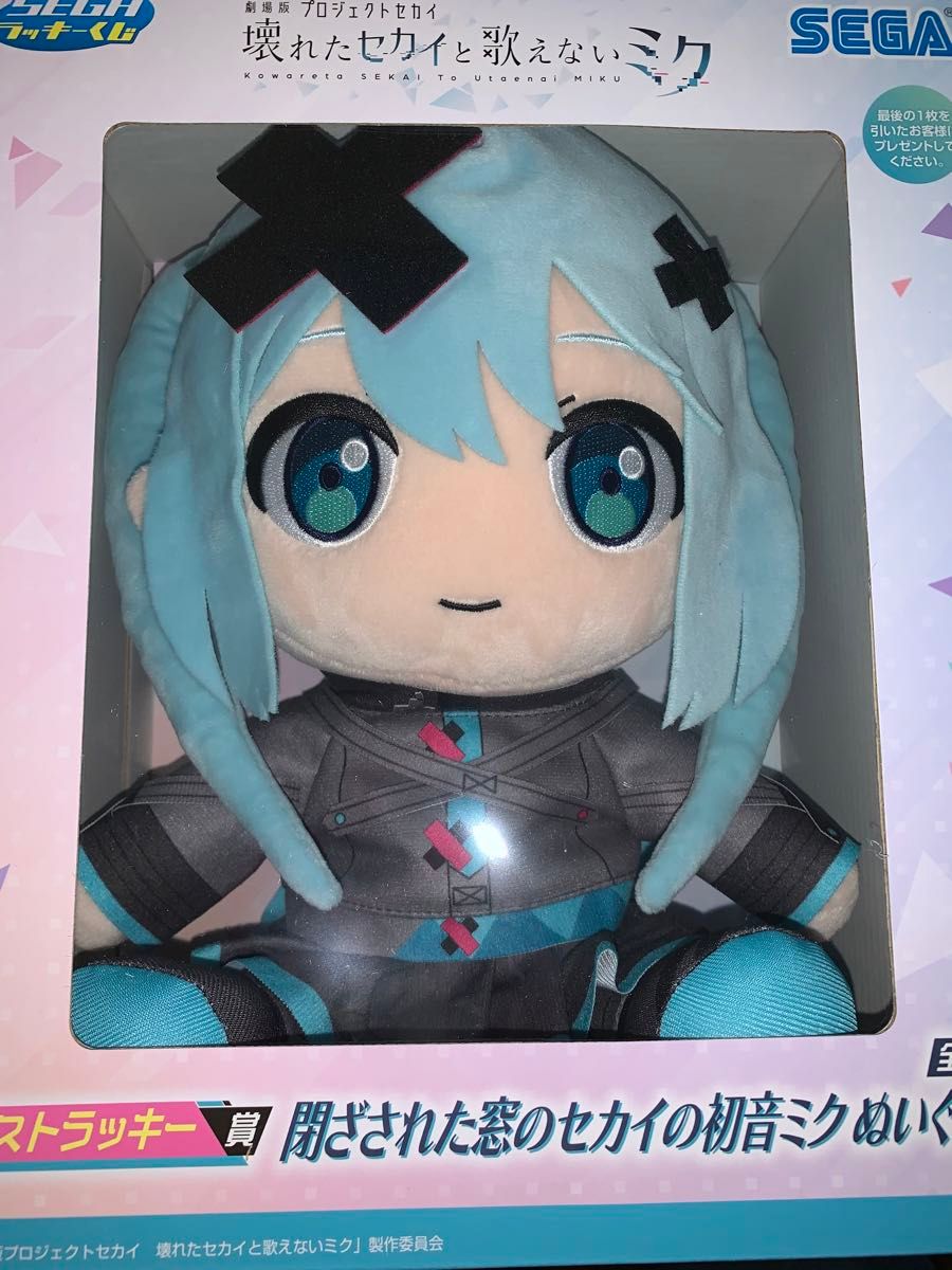 SEGAラッキーくじ プロセカ 壊れたセカイと歌えないミク ラスト SEGAラッキーくじ プロセカ 壊れたセカイと歌えないミク ラスト