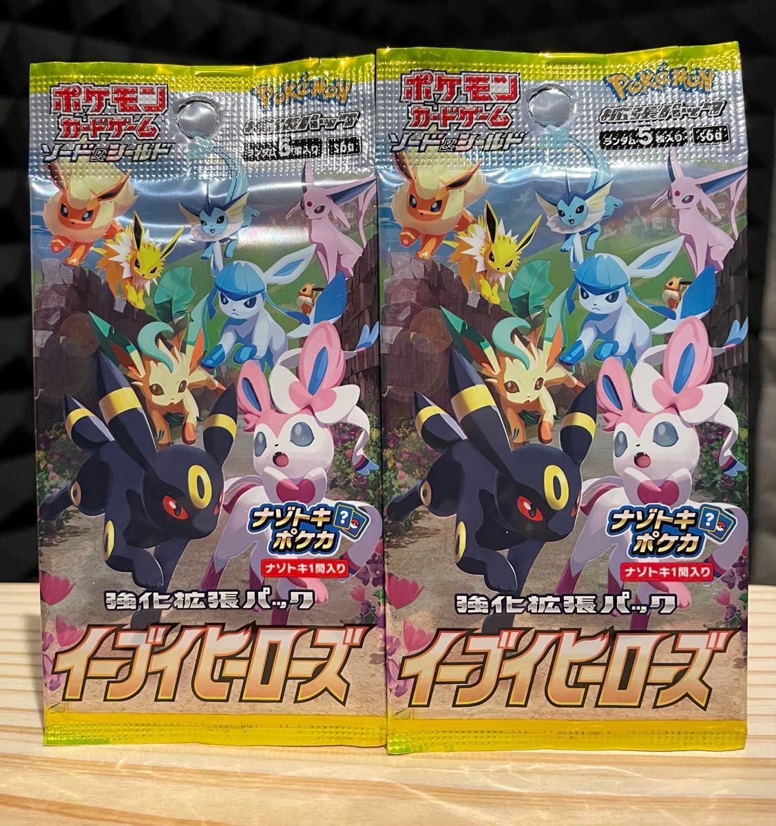新品未開封】 ポケモンカードゲーム 拡張パック イーブイ 新品未開封】 ポケモンカードゲーム 拡張パック イーブイ