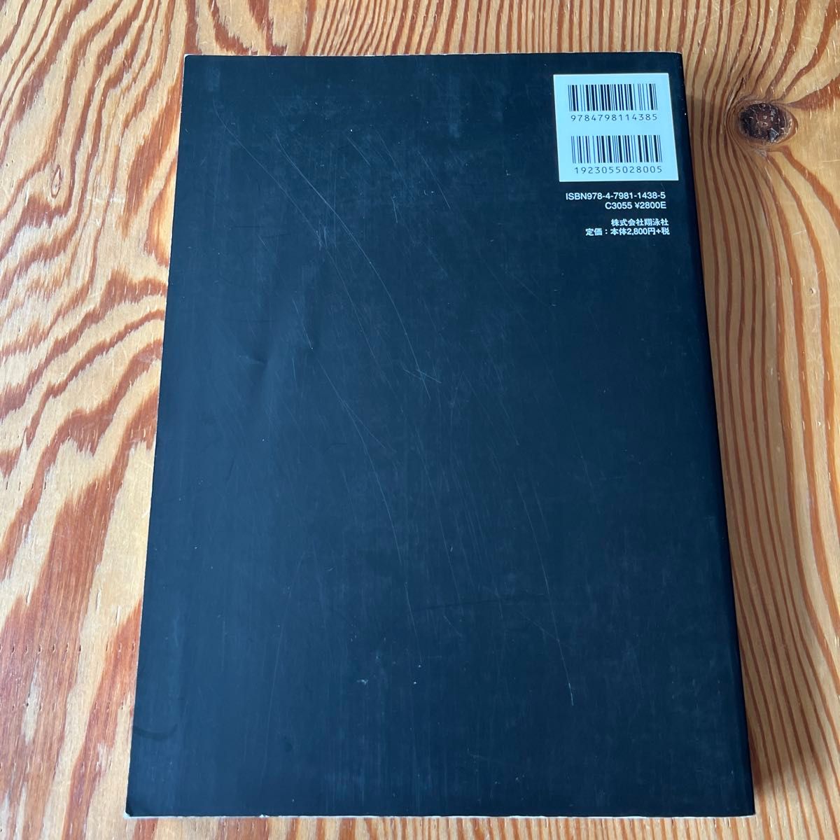 ノン・プログラマのためのＰＨＰ入門１０日間コース （ノン・プログラマのための） 笹亀弘／著　海原才人／著　アシアル株式会社／著