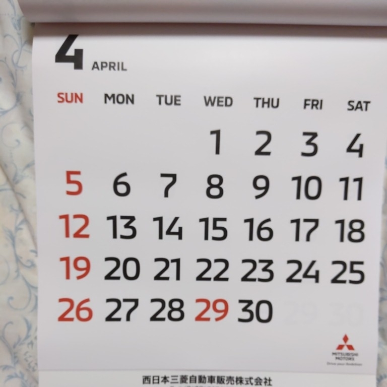 三菱２０２０年カレンダー【成約記念】新品_画像3