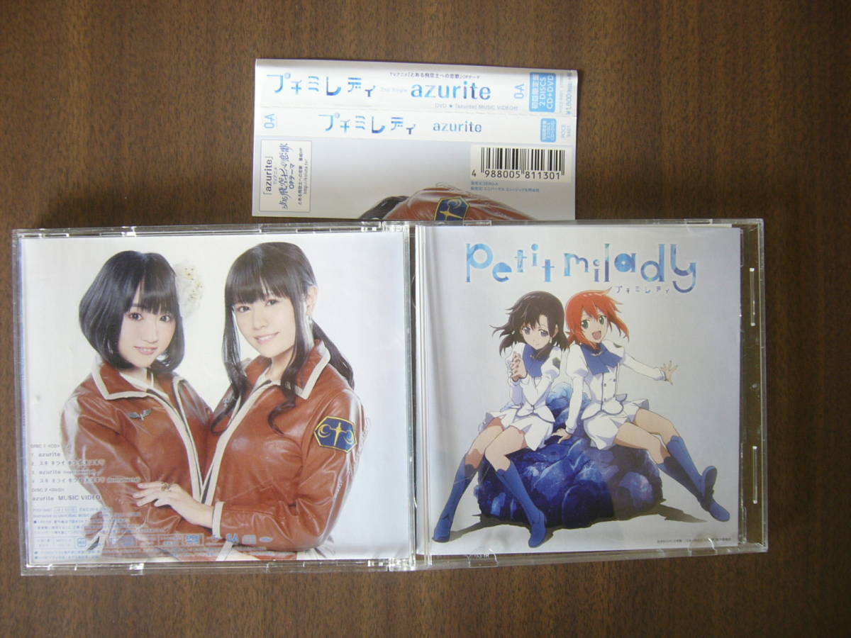 ヤフオク Petit Milady プチミレディ Azurite 初