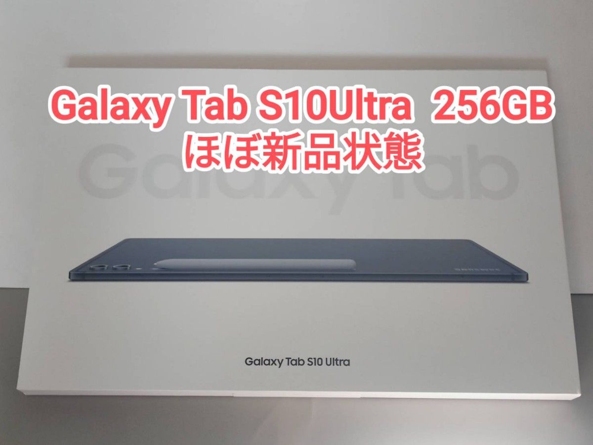 【超美品】Galaxy Tab S10Ultra 256GB 韓国版 【超美品】Galaxy Tab S10Ultra 256GB 韓国版