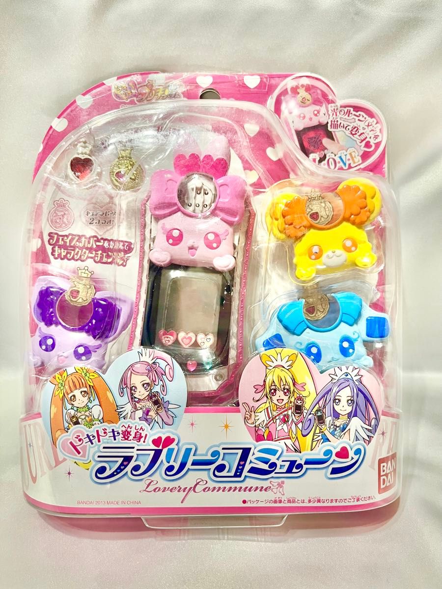 バンダイ ドキドキプリキュア ラブリーコミューン プリキュア バンダイ ドキドキプリキュア ラブリーコミューン プリキュア