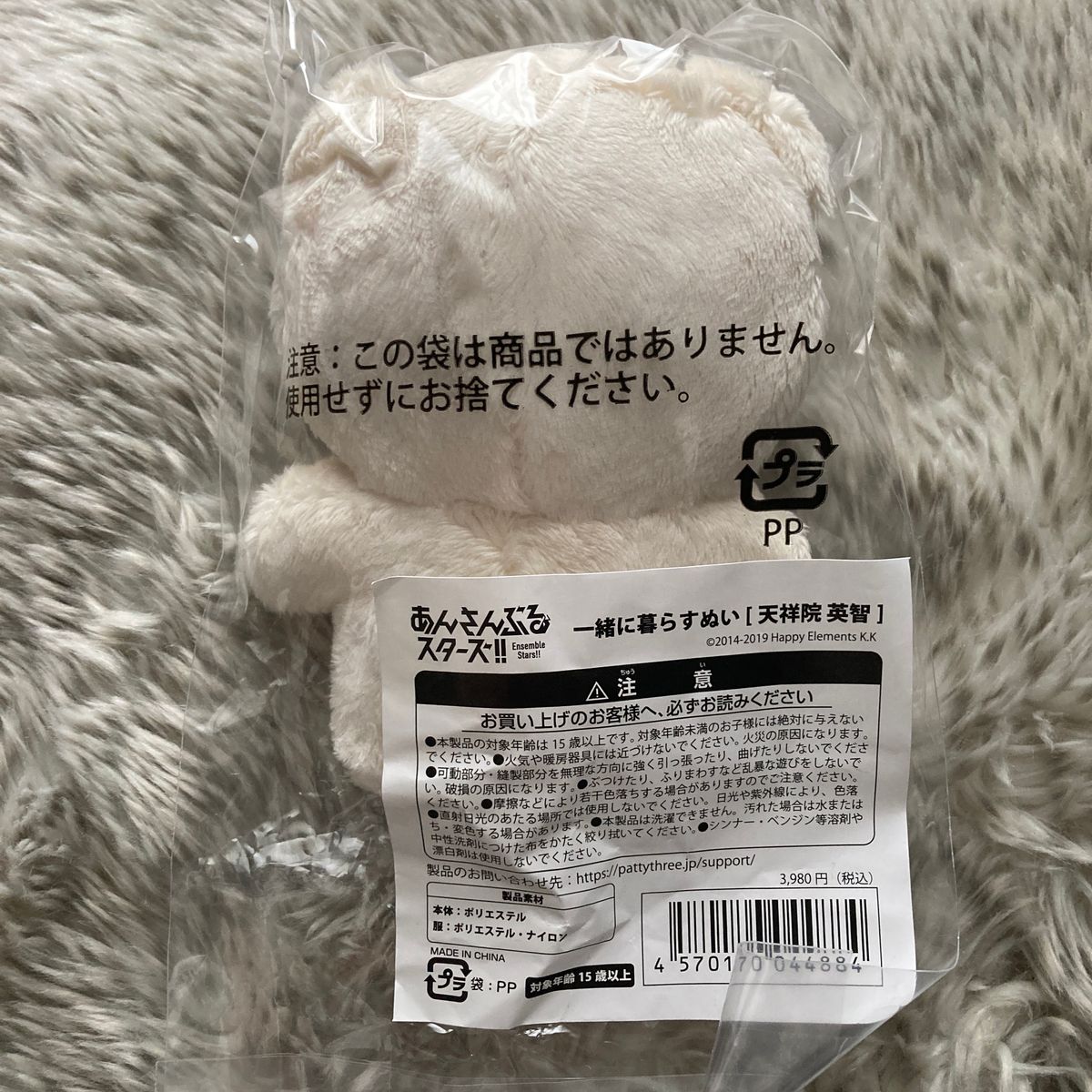 あんスタ いつぬい 天祥院英智 新品未開封 ぬいぐるみ あんさん あんスタ いつぬい 天祥院英智 新品未開封 ぬいぐるみ あんさん