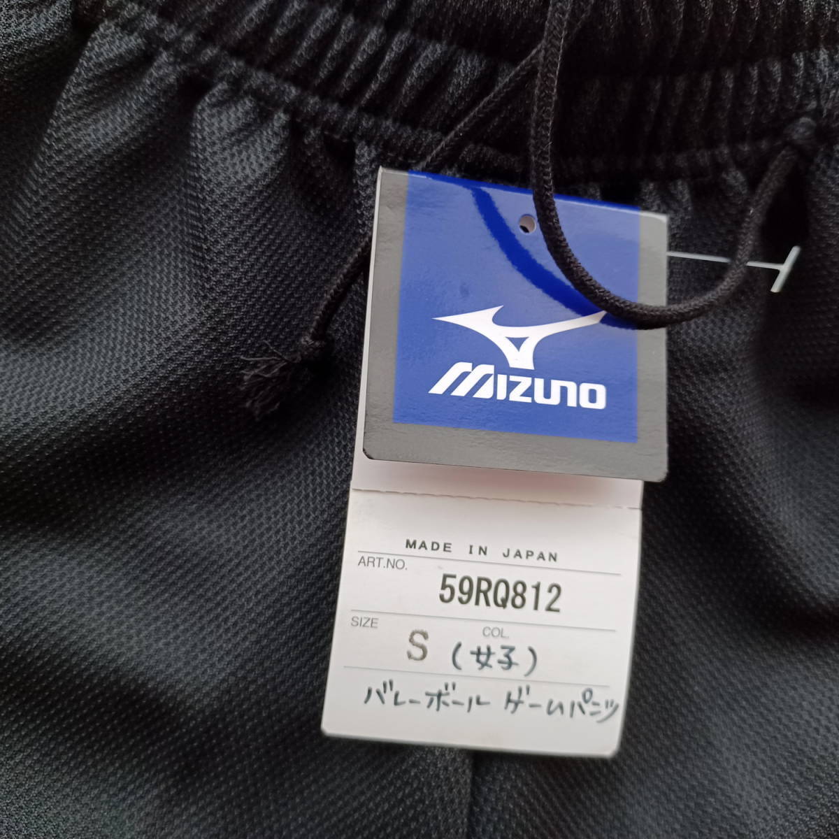 ☆Sサイズ☆新品☆/mizuno 女子バレーボール ゲームパンツ/火の ☆Sサイズ☆新品☆/mizuno 女子バレーボール ゲームパンツ/火の