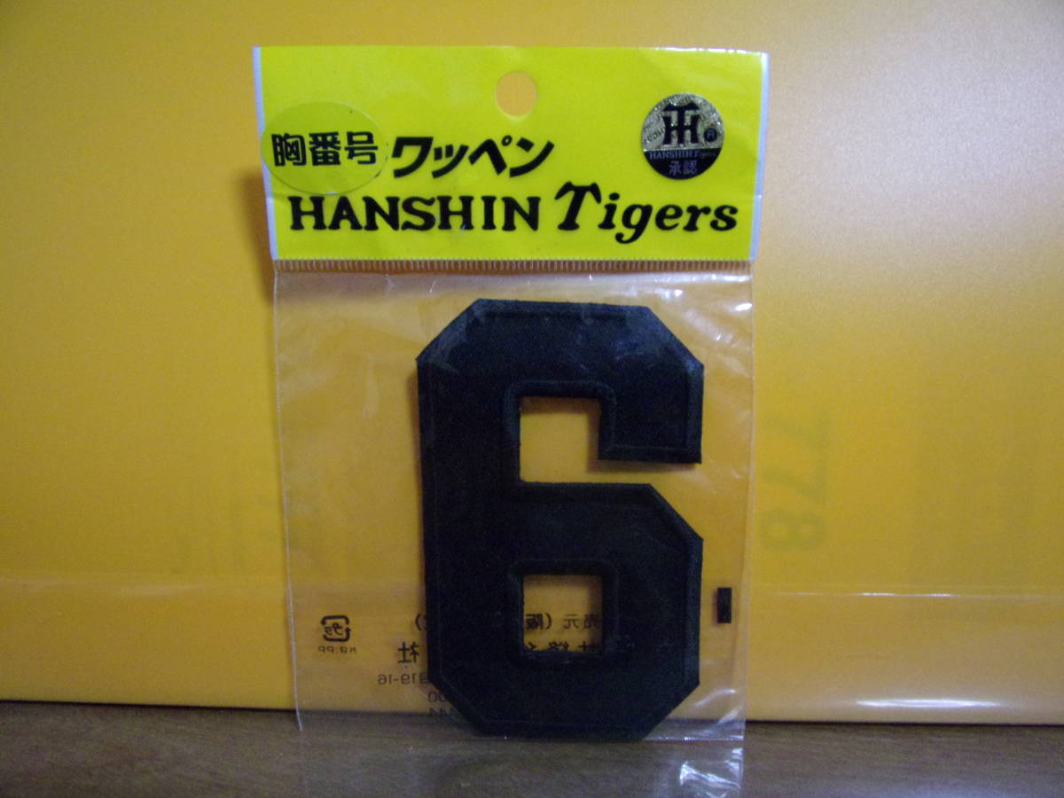  Hanshin Tigers approval goods . number badge number [5].[6]. black color.