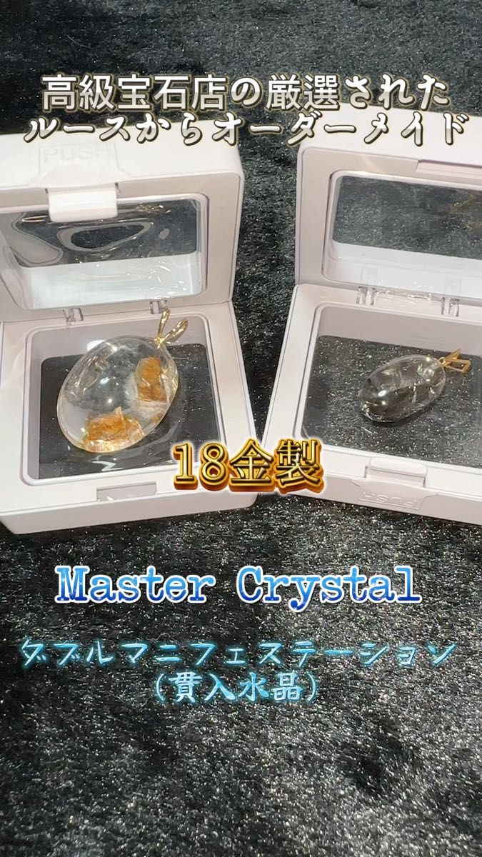 最高品質 マスタークリスタル ダブルマニフェステーション 貫入水晶 ギラギラ 虹のプリズム K18製 オーダーメイド品 ネックレス