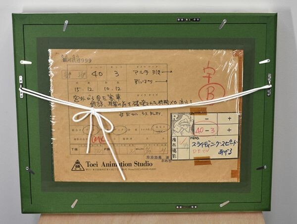 松本零士原作セル画額「銀河鉄道999 鉄郎、車掌」 セル画 21.8 松本零士原作セル画額「銀河鉄道999 鉄郎、車掌」 セル画 21.8