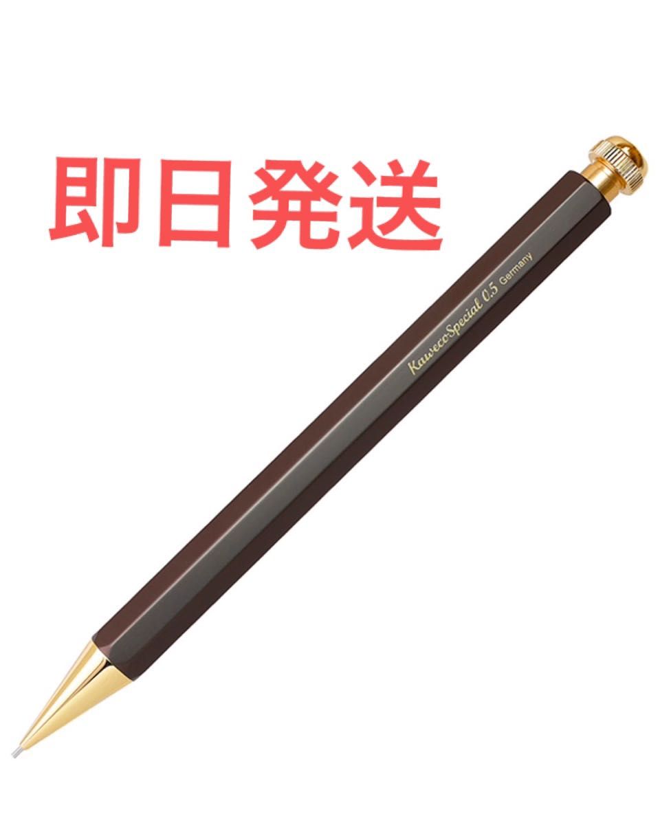 伊東屋限定 Kaweco Special 0 5 ブラウン シャープペンシル 伊東屋限定 Kaweco Special 0 5 ブラウン シャープペンシル