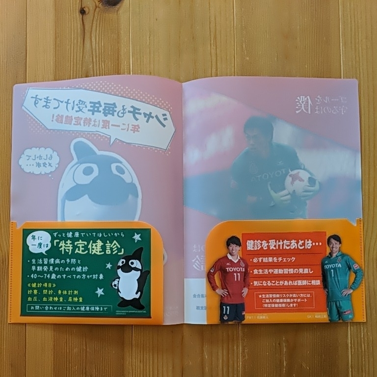 ヤフオク クリアファイル 楢崎正剛 グランパスくん 名古屋 ヤフオク クリアファイル 楢崎正剛 グランパスくん 名古屋