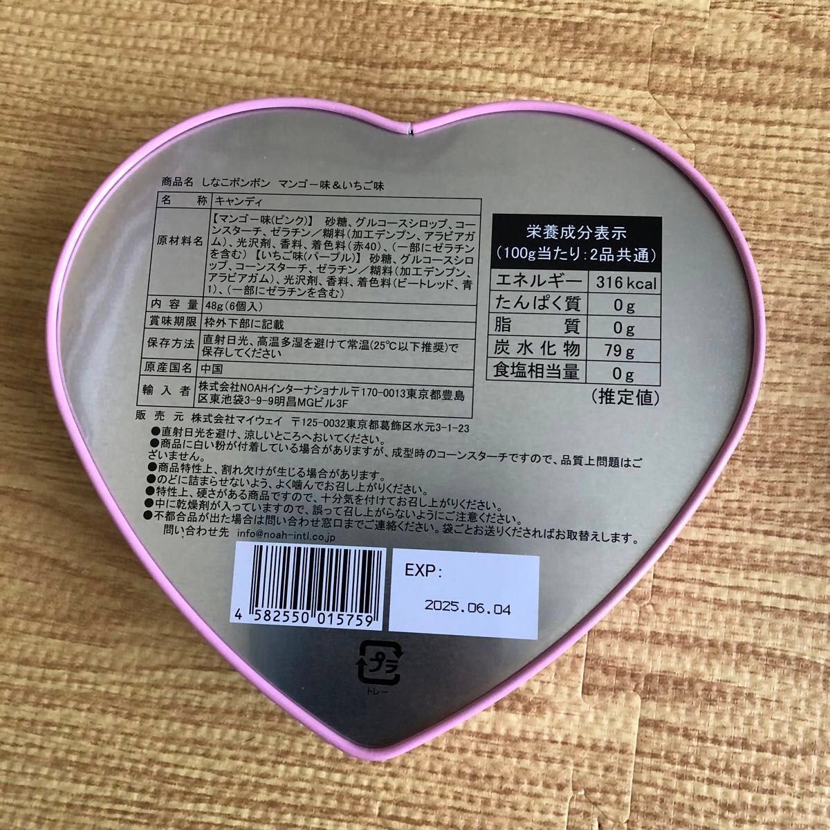 3個セット しなこボンボン ピンク缶&しなこちゃんDIYアイスバー 3個セット しなこボンボン ピンク缶&しなこちゃんDIYアイスバー