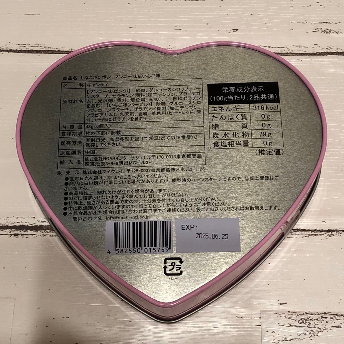 2個セット しなこボンボン ピンク缶&しなこちゃんDIYアイスバー 2個セット しなこボンボン ピンク缶&しなこちゃんDIYアイスバー