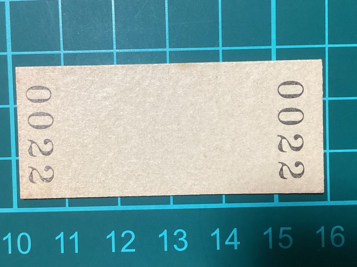古い切符*JNR ◯ム 万字から 万字炭山ゆき 110円 ◯簡 万字駅 古い切符*JNR ◯ム 万字から 万字炭山ゆき 110円 ◯簡 万字駅