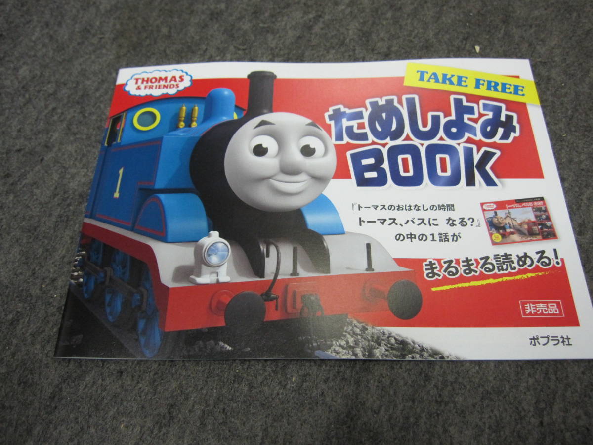 **[.. считывание BOOK] Thomas. .. нет час Thomas, автобус стать?. средний. 1 рассказ камыш ......**
