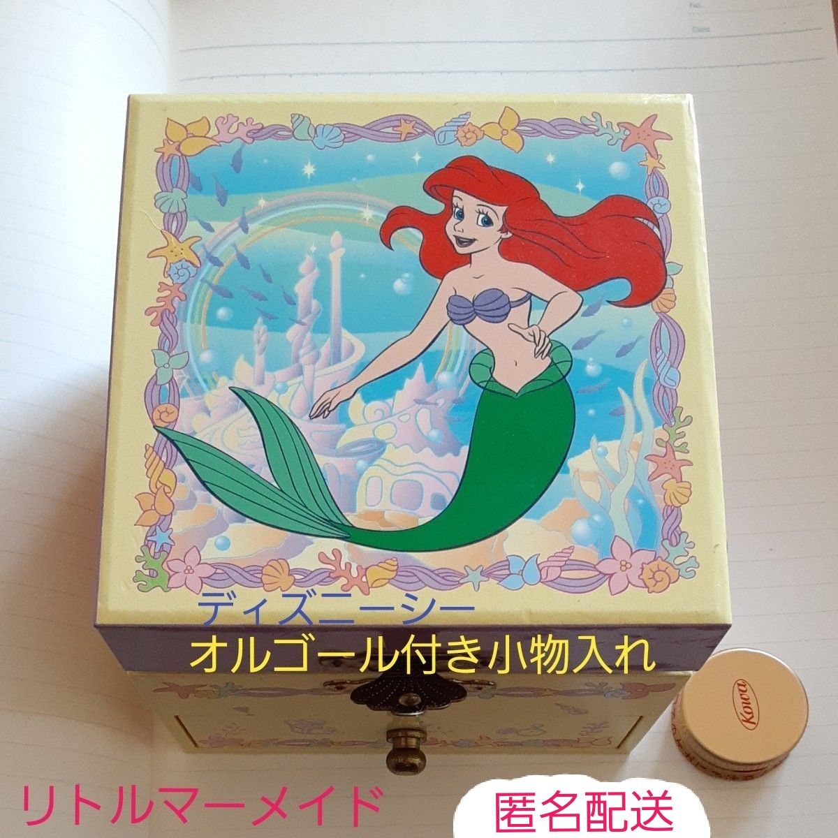 リトルマーメイド オルゴール付き小物入れ ディズニーシー リトルマーメイド オルゴール付き小物入れ ディズニーシー