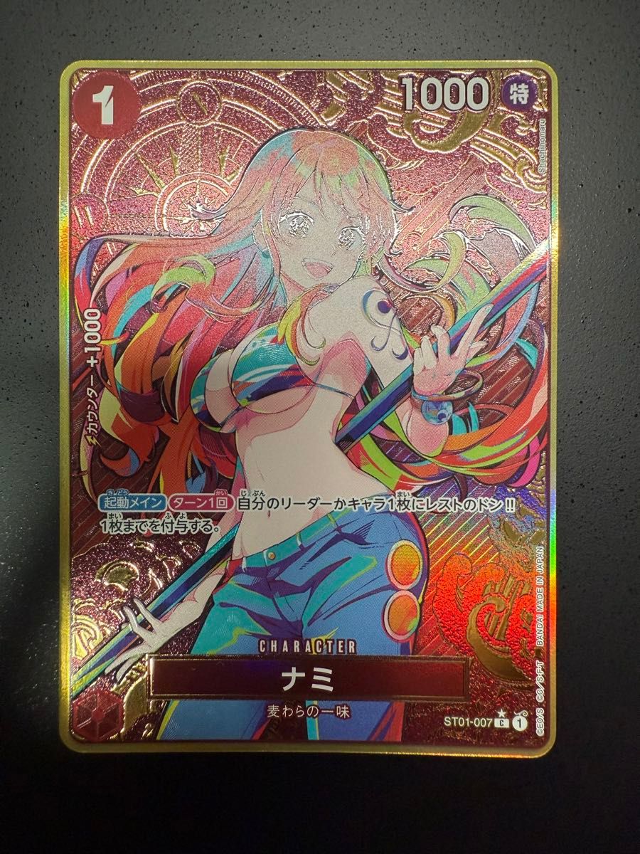 ワンピース プレミアムブースター ストレージボックス ナミ ワンピース プレミアムブースター ストレージボックス ナミ