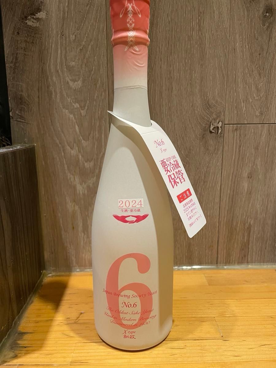 新政 No 6 X-type 2024 ナンバーシックス Xタイプ 新政 720ml 新政 No 6 X-type 2024 ナンバーシックス Xタイプ 新政 720ml