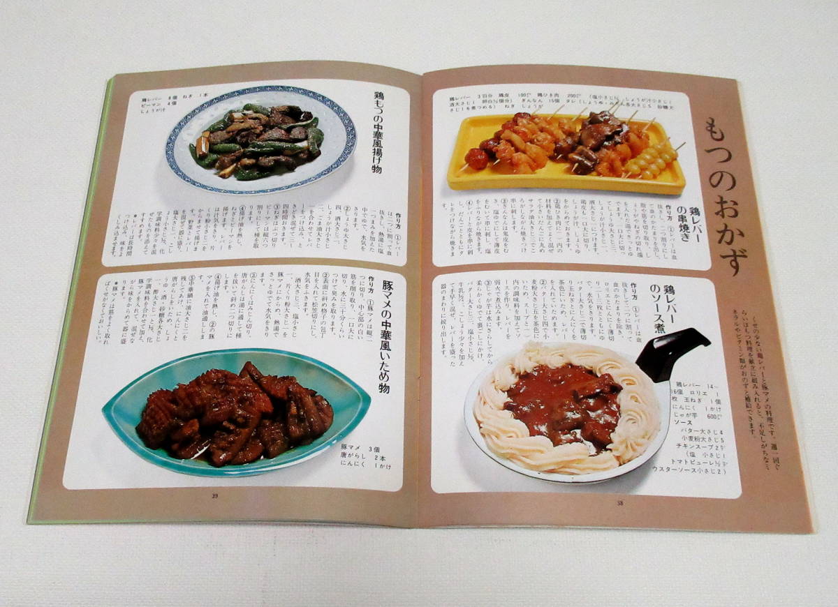 ヤフオク 昭和レトロ マイライフシリーズ No 47 今晩のお ヤフオク 昭和レトロ マイライフシリーズ No 47 今晩のお