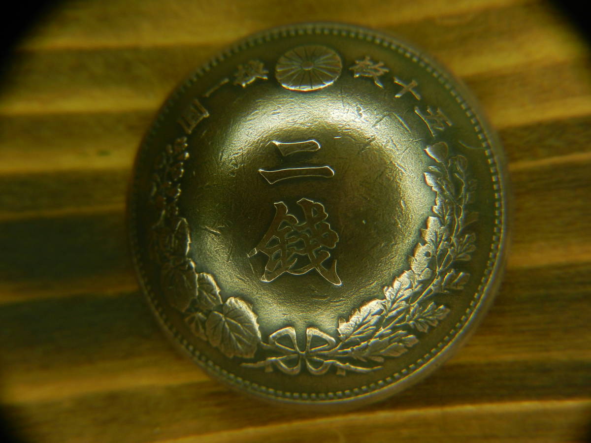 Old Coin［コンチョ／日本／二銭］_画像8