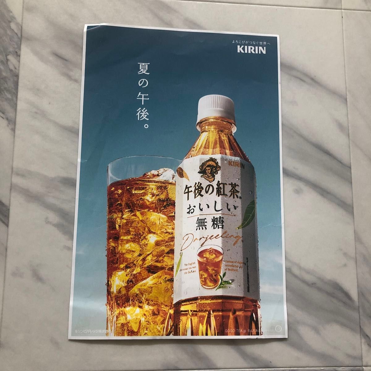 午後の紅茶 目黒蓮 めめ クリアファイル ポスター SnowMan KIRIN キリン 