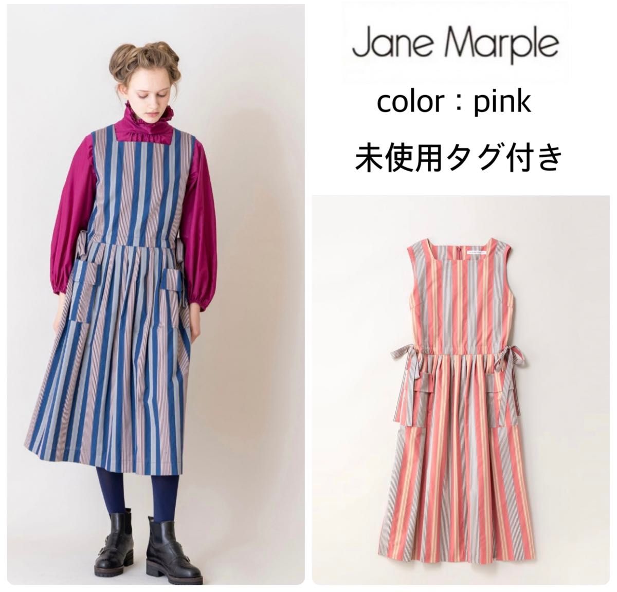 未使用タグ付き】Jane marpleヴィンテージストライプスクエア 未使用タグ付き】Jane marpleヴィンテージストライプスクエア