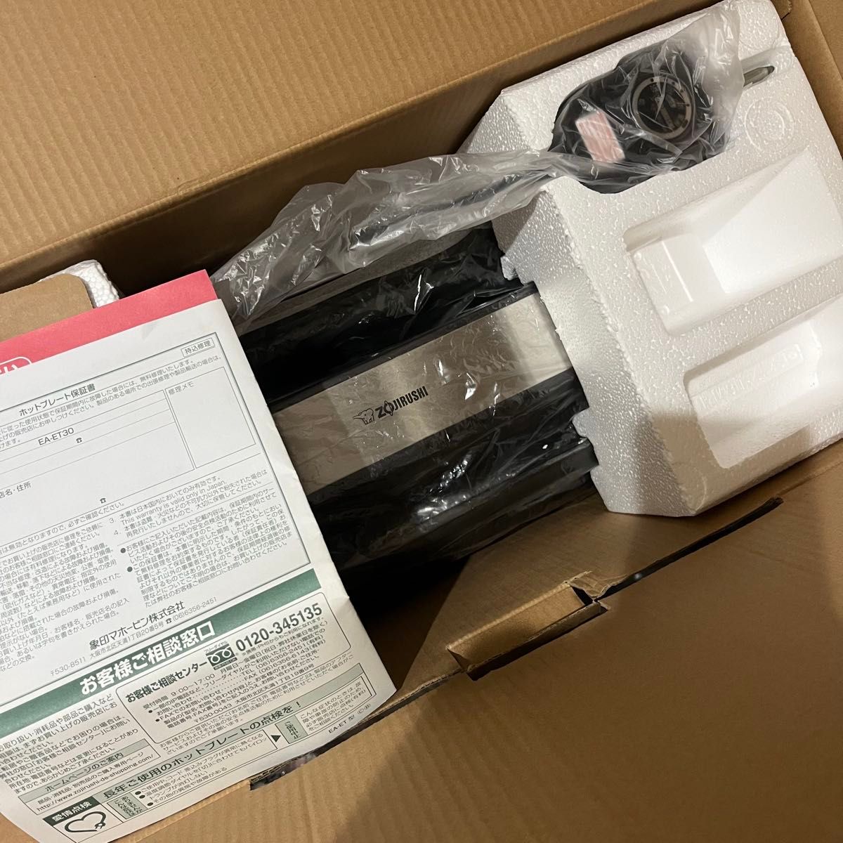 象印 ZOJIRUSHI ホットプレート やきやき EA-ET30-TA 焼肉 象印 ZOJIRUSHI ホットプレート やきやき EA-ET30-TA 焼肉