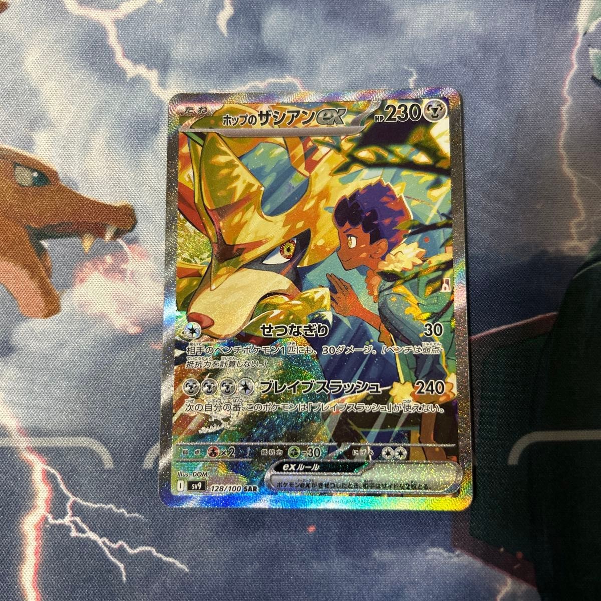 ポケモンカードゲーム バトルパートナーズ ホップのザシアンex ポケモンカードゲーム バトルパートナーズ ホップのザシアンex