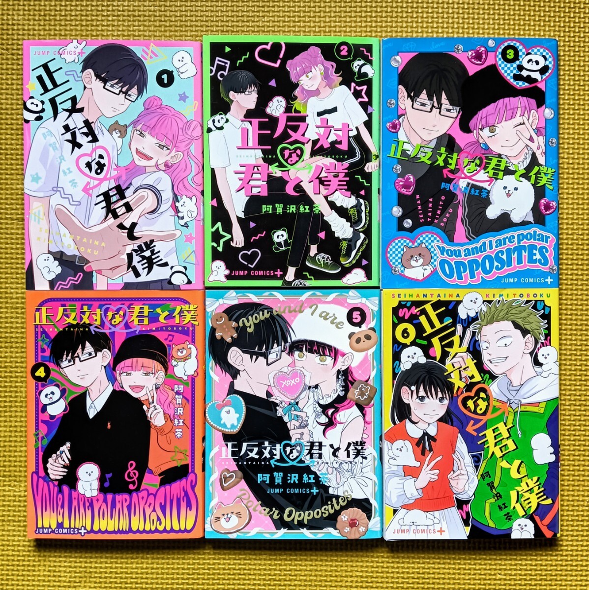 ★正反対な君と僕　1巻〜6巻　阿賀沢紅茶　集英社ジャンプコミックス★