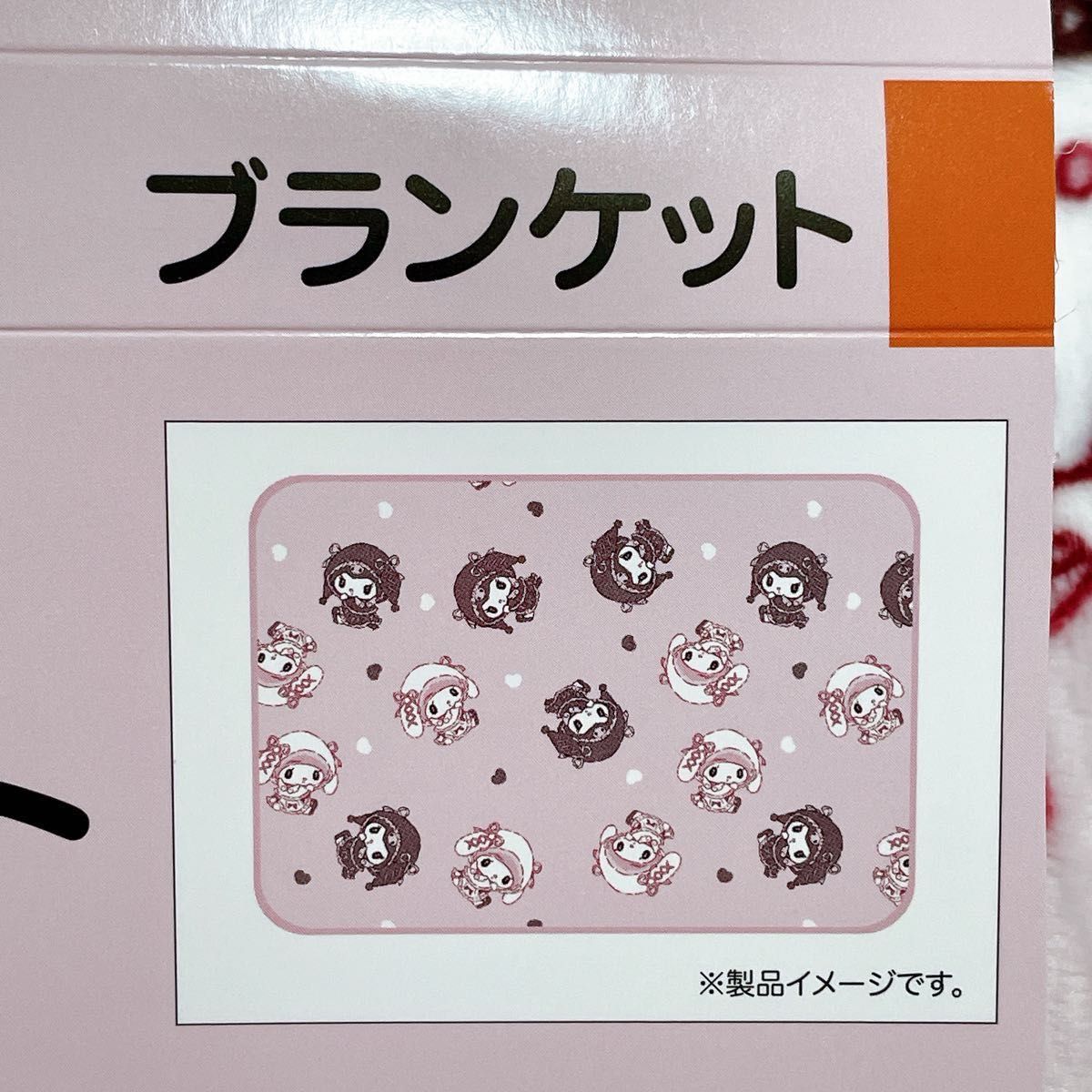 新品】サンリオ 真夜中のメロクロ マイメロ クロミ ブランケット 新品】サンリオ 真夜中のメロクロ マイメロ クロミ ブランケット