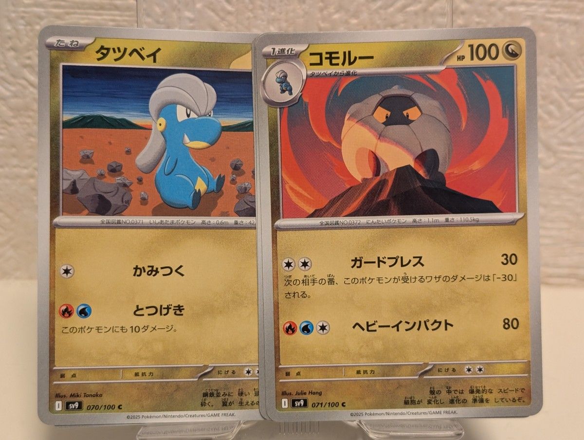 ポケモンカード ボーマンダex SR 2枚 他進化セット|Yahoo ポケモンカード ボーマンダex SR 2枚 他進化セット|Yahoo