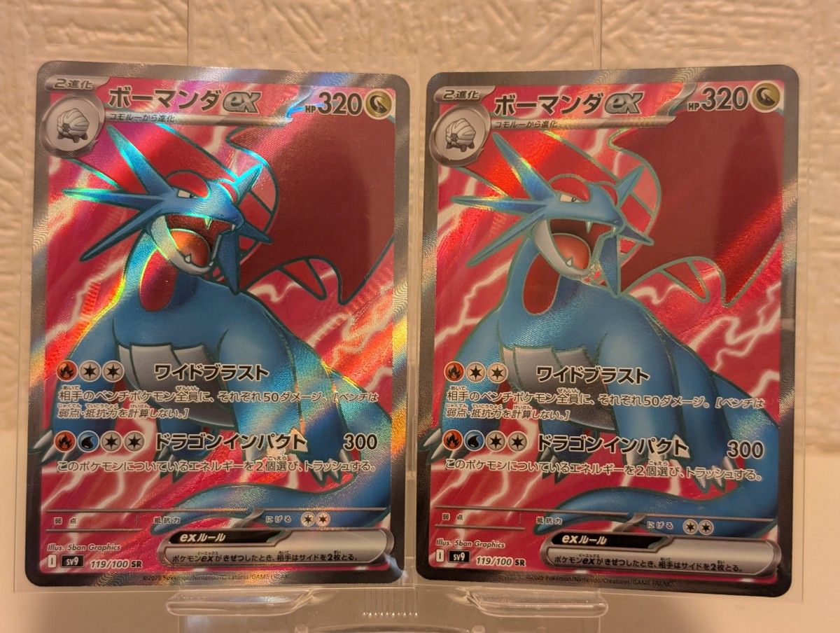 ポケモンカード ボーマンダex SR 2枚 他進化セット|Yahoo ポケモンカード ボーマンダex SR 2枚 他進化セット|Yahoo