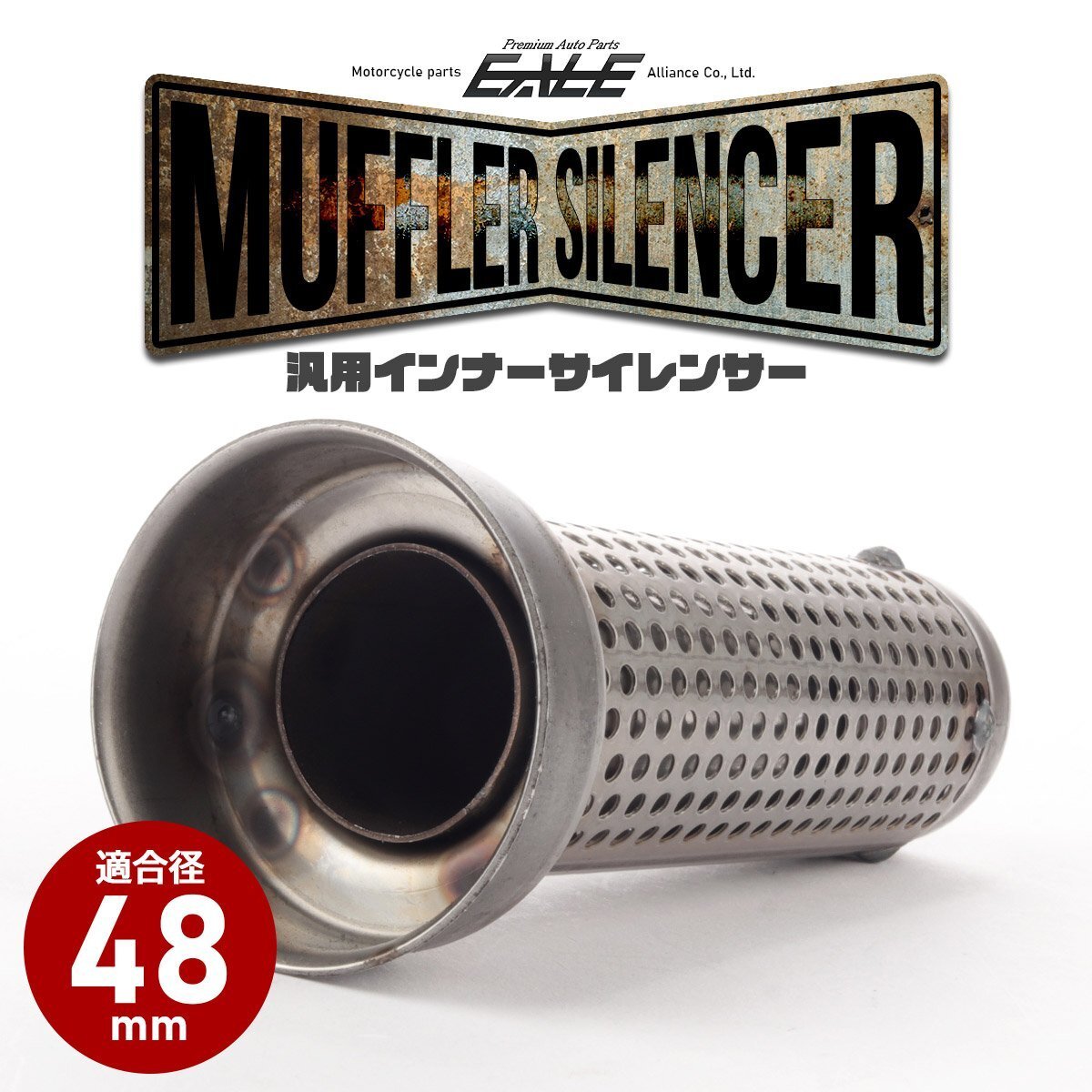 バイク 汎用 適合径48mm 反響式 パンチングメッシュ マフラー バイク 汎用 適合径48mm 反響式 パンチングメッシュ マフラー