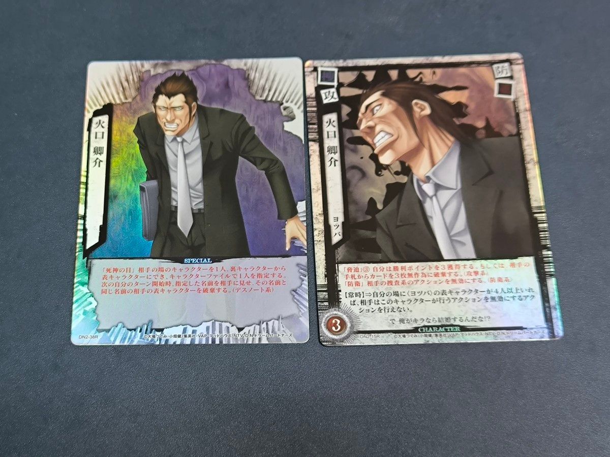 火口卿介 レア デスノート DEATH NOTE トレーディングカード 火口卿介 レア デスノート DEATH NOTE トレーディングカード