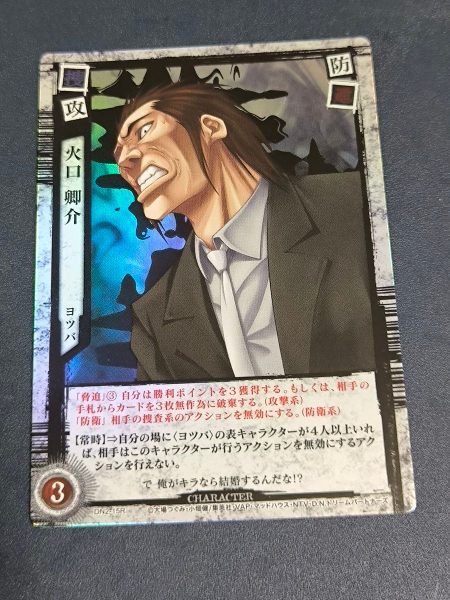 火口卿介 レア デスノート DEATH NOTE トレーディングカード 火口卿介 レア デスノート DEATH NOTE トレーディングカード